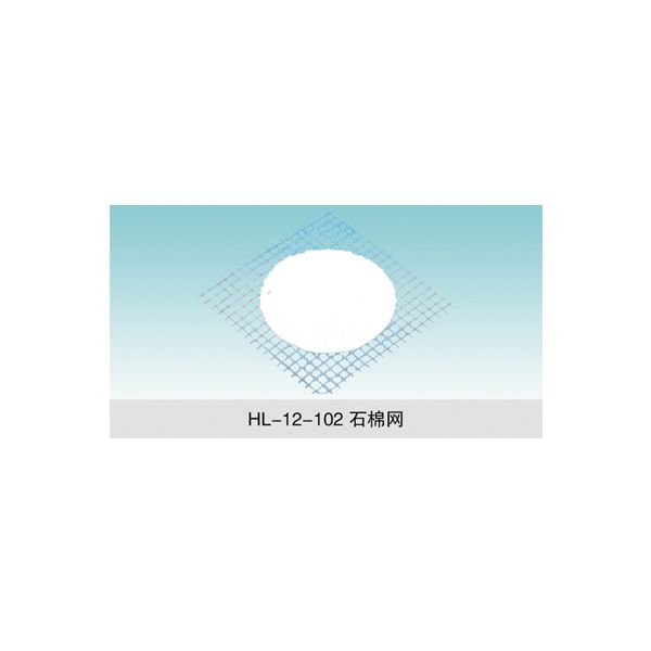 HL-12-102 石棉網(wǎng)